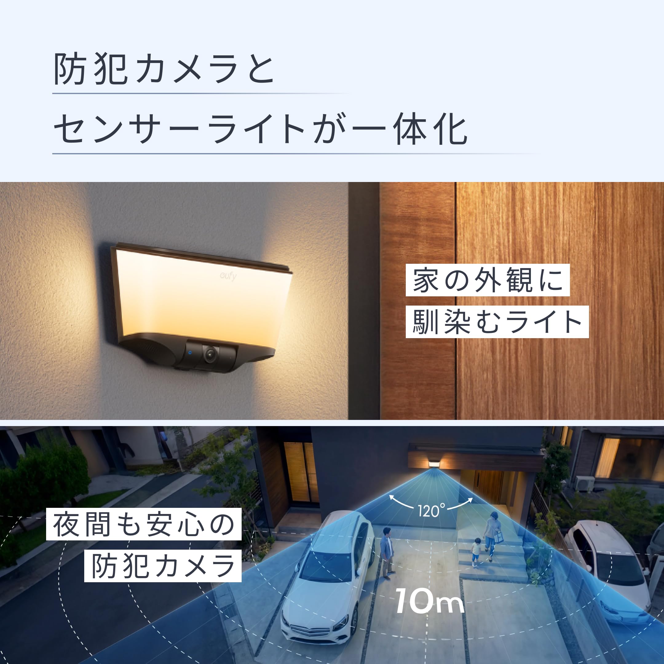 Amazon.co.jp: Anker Eufy Wall Light Cam S4 | (ライト付き屋外防犯